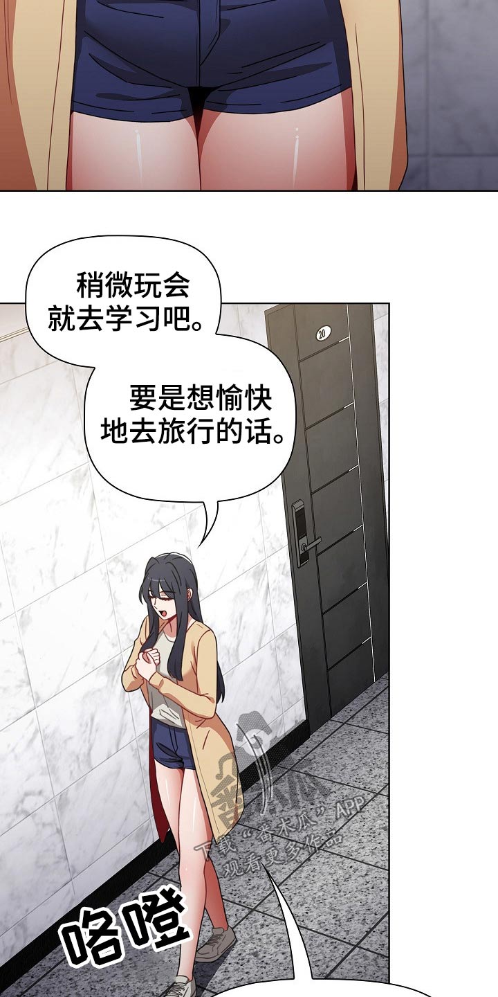 《同居姐妹》漫画最新章节第85章：救场免费下拉式在线观看章节第【3】张图片