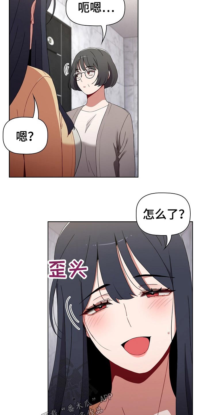 《同居姐妹》漫画最新章节第85章：救场免费下拉式在线观看章节第【11】张图片