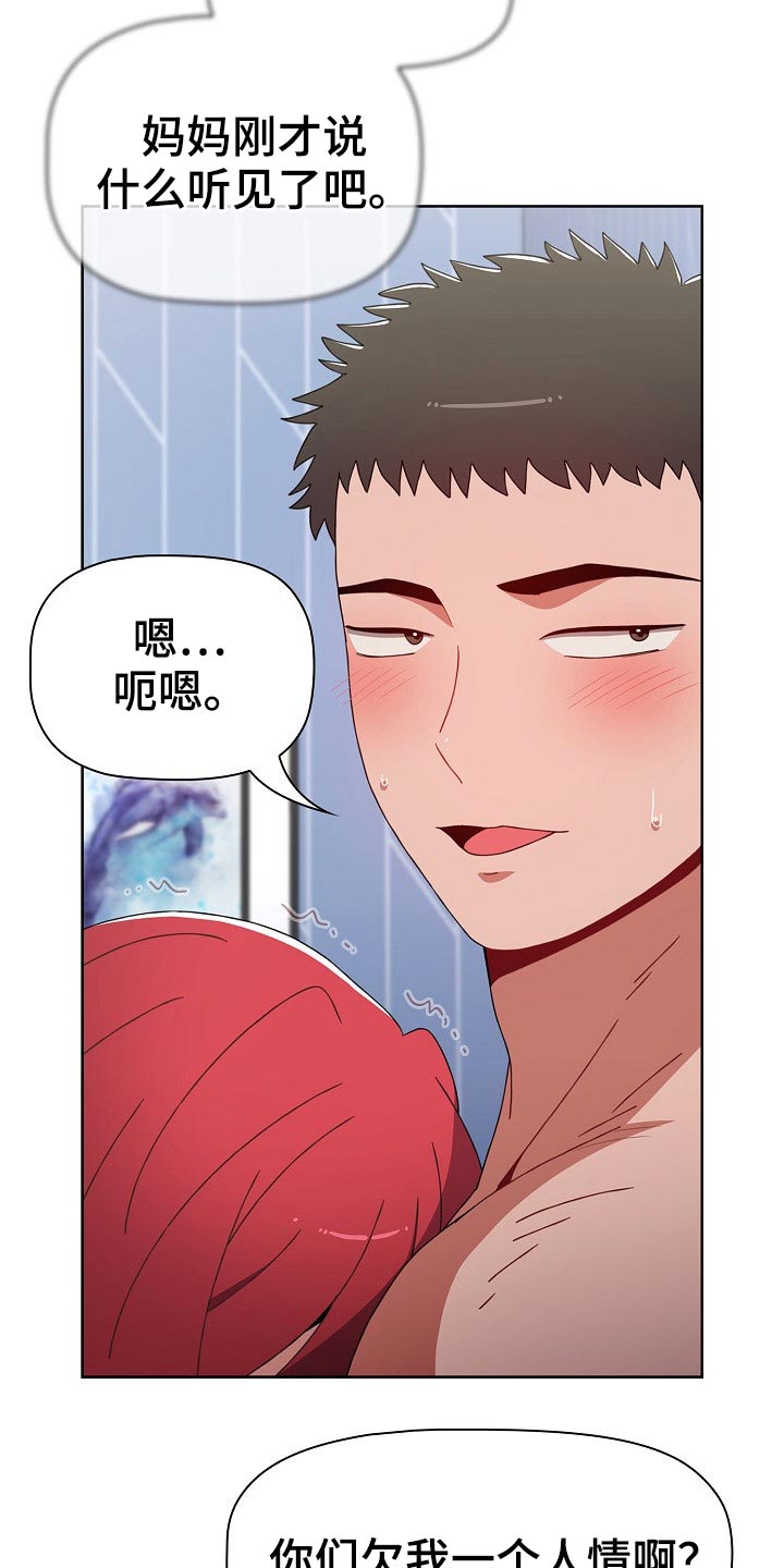 《同居姐妹》漫画最新章节第85章：救场免费下拉式在线观看章节第【5】张图片