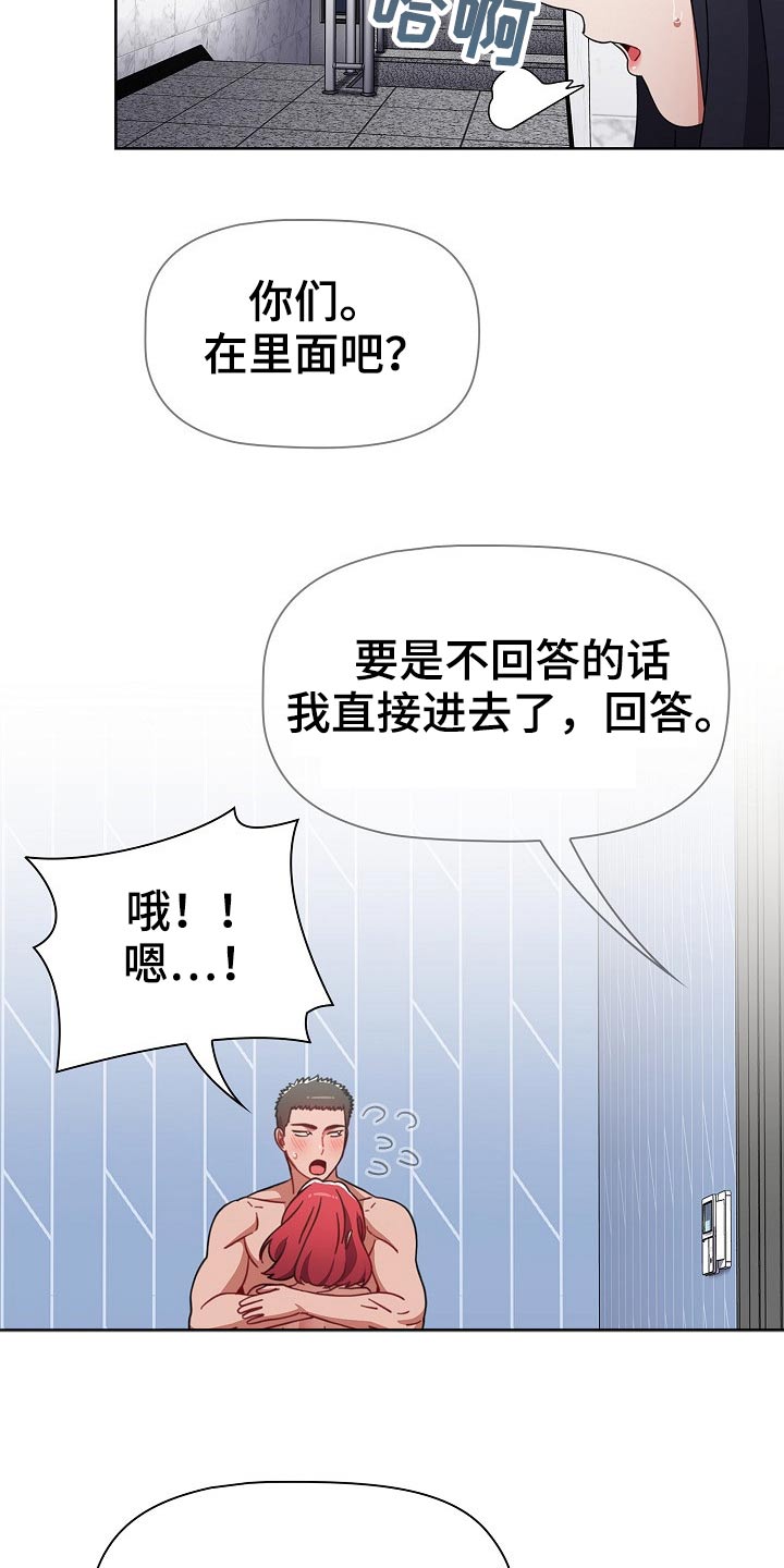 《同居姐妹》漫画最新章节第85章：救场免费下拉式在线观看章节第【7】张图片