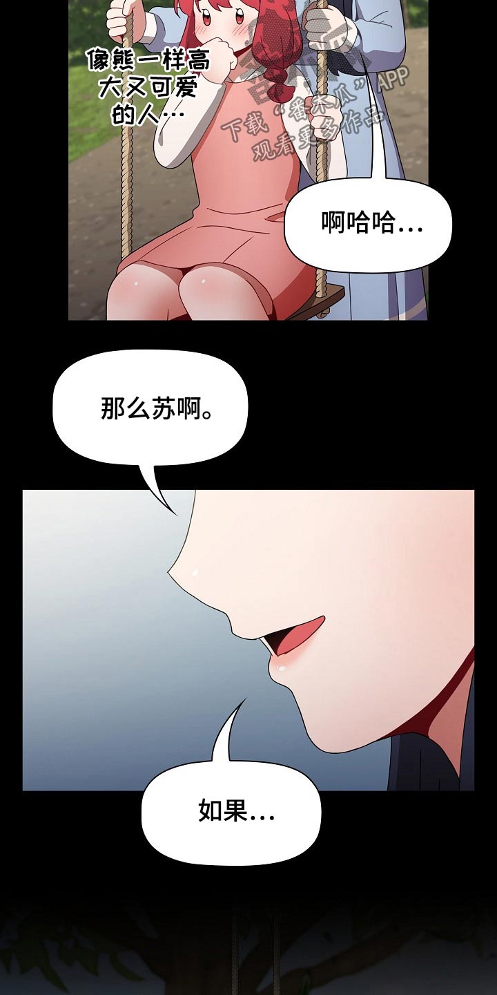 《同居姐妹》漫画最新章节第86章：什么样的人免费下拉式在线观看章节第【9】张图片