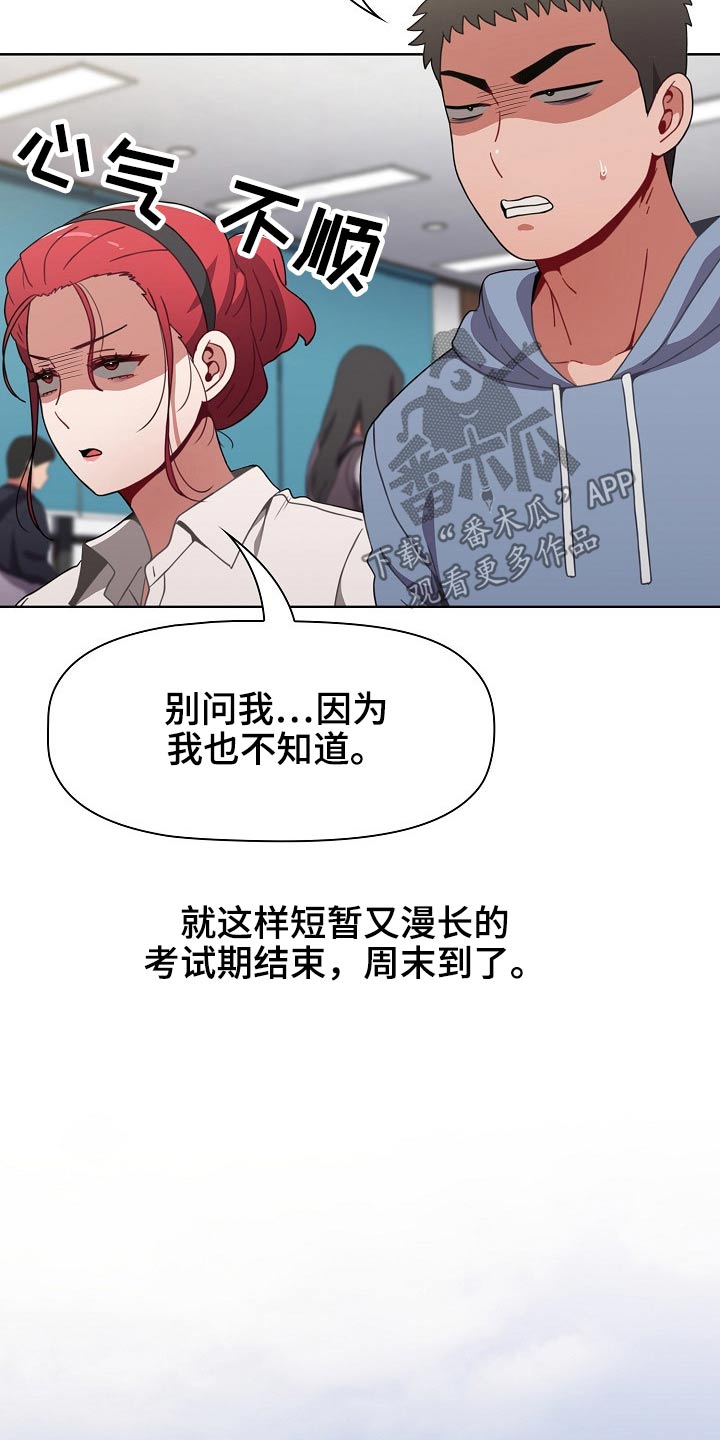 《同居姐妹》漫画最新章节第86章：什么样的人免费下拉式在线观看章节第【5】张图片