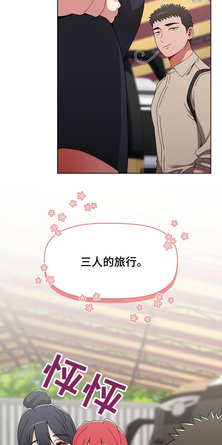 《同居姐妹》漫画最新章节第86章：什么样的人免费下拉式在线观看章节第【2】张图片