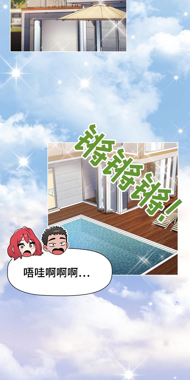 《同居姐妹》漫画最新章节第87章：旅行免费下拉式在线观看章节第【10】张图片