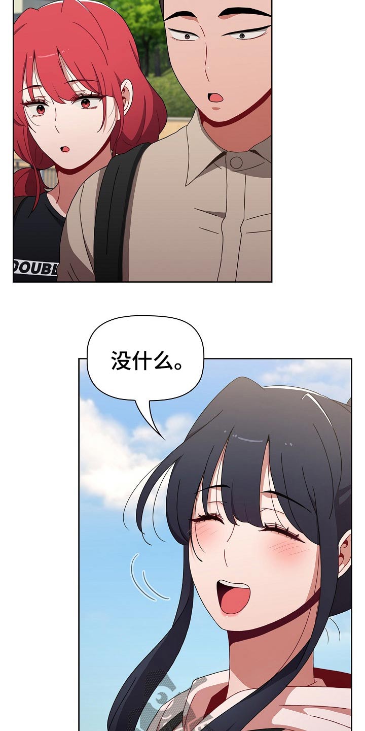 《同居姐妹》漫画最新章节第87章：旅行免费下拉式在线观看章节第【2】张图片