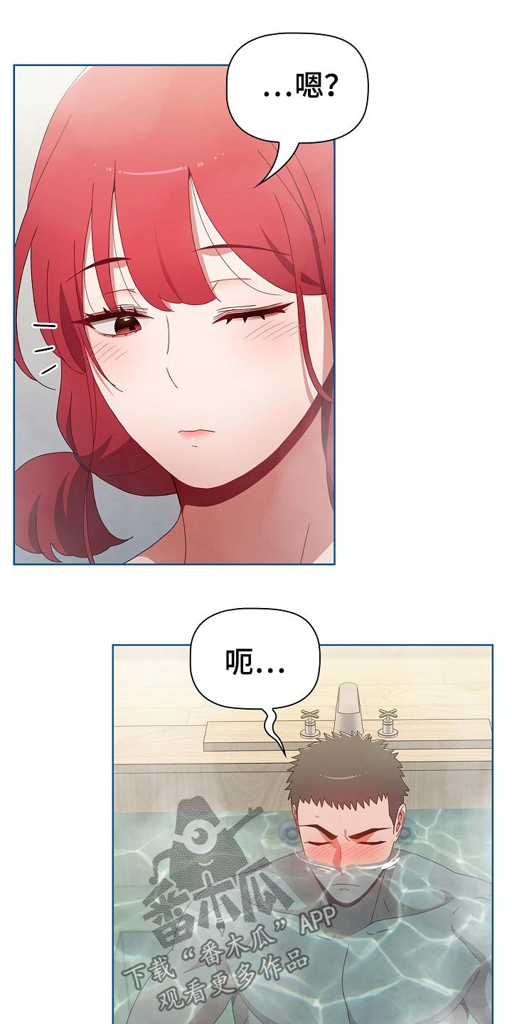 《同居姐妹》漫画最新章节第88章：温泉免费下拉式在线观看章节第【10】张图片