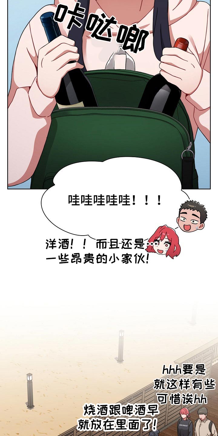 《同居姐妹》漫画最新章节第88章：温泉免费下拉式在线观看章节第【27】张图片