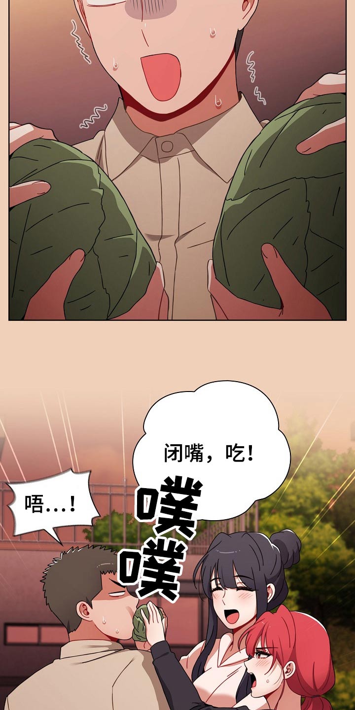 《同居姐妹》漫画最新章节第88章：温泉免费下拉式在线观看章节第【23】张图片