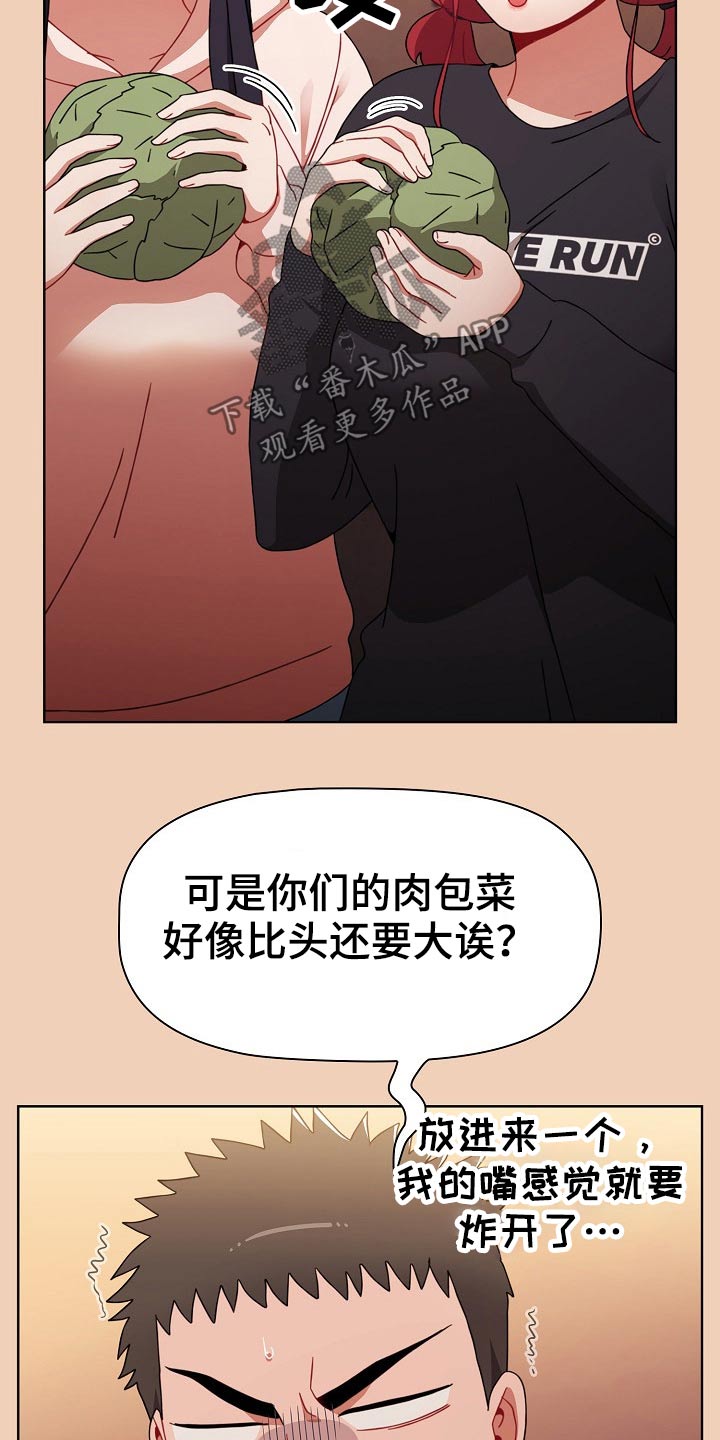 《同居姐妹》漫画最新章节第88章：温泉免费下拉式在线观看章节第【24】张图片