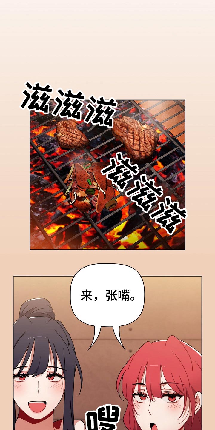 《同居姐妹》漫画最新章节第88章：温泉免费下拉式在线观看章节第【25】张图片