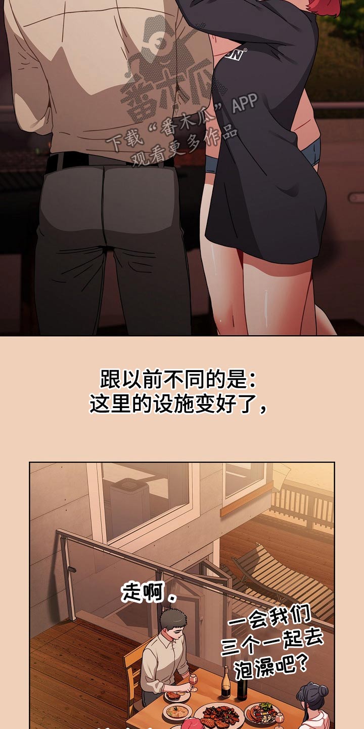 《同居姐妹》漫画最新章节第88章：温泉免费下拉式在线观看章节第【22】张图片