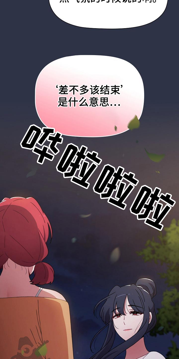 《同居姐妹》漫画最新章节第89章：配合免费下拉式在线观看章节第【2】张图片