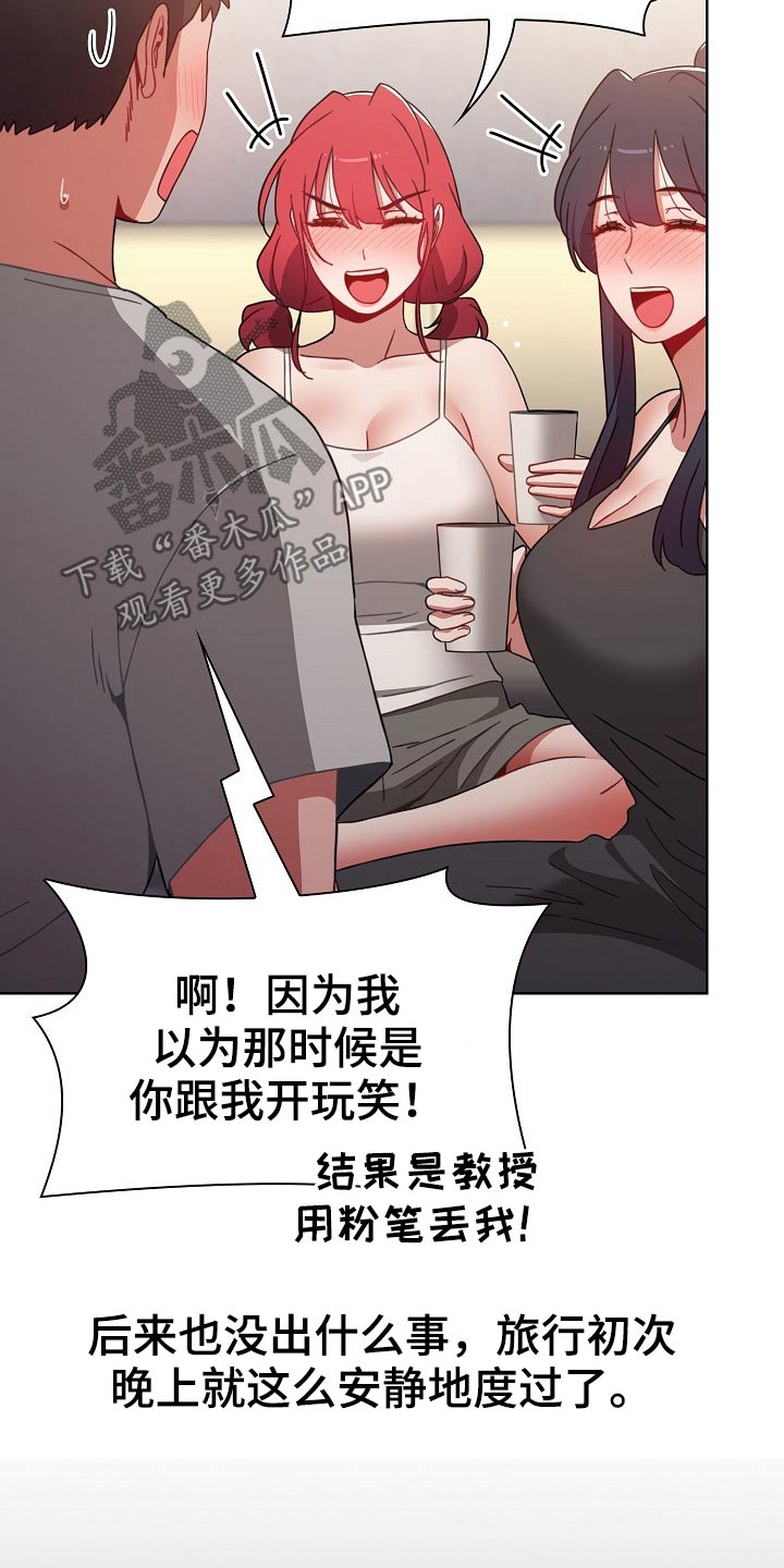 《同居姐妹》漫画最新章节第89章：配合免费下拉式在线观看章节第【13】张图片