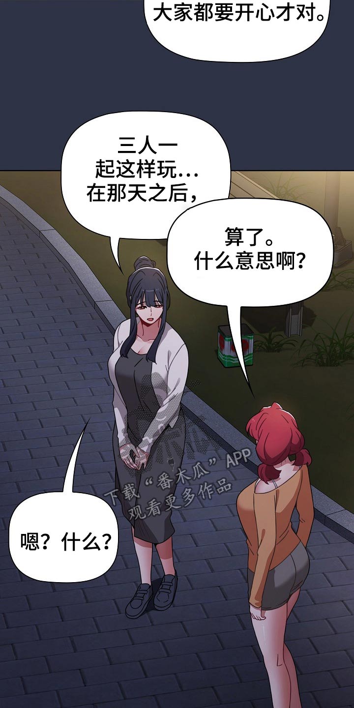 《同居姐妹》漫画最新章节第89章：配合免费下拉式在线观看章节第【4】张图片