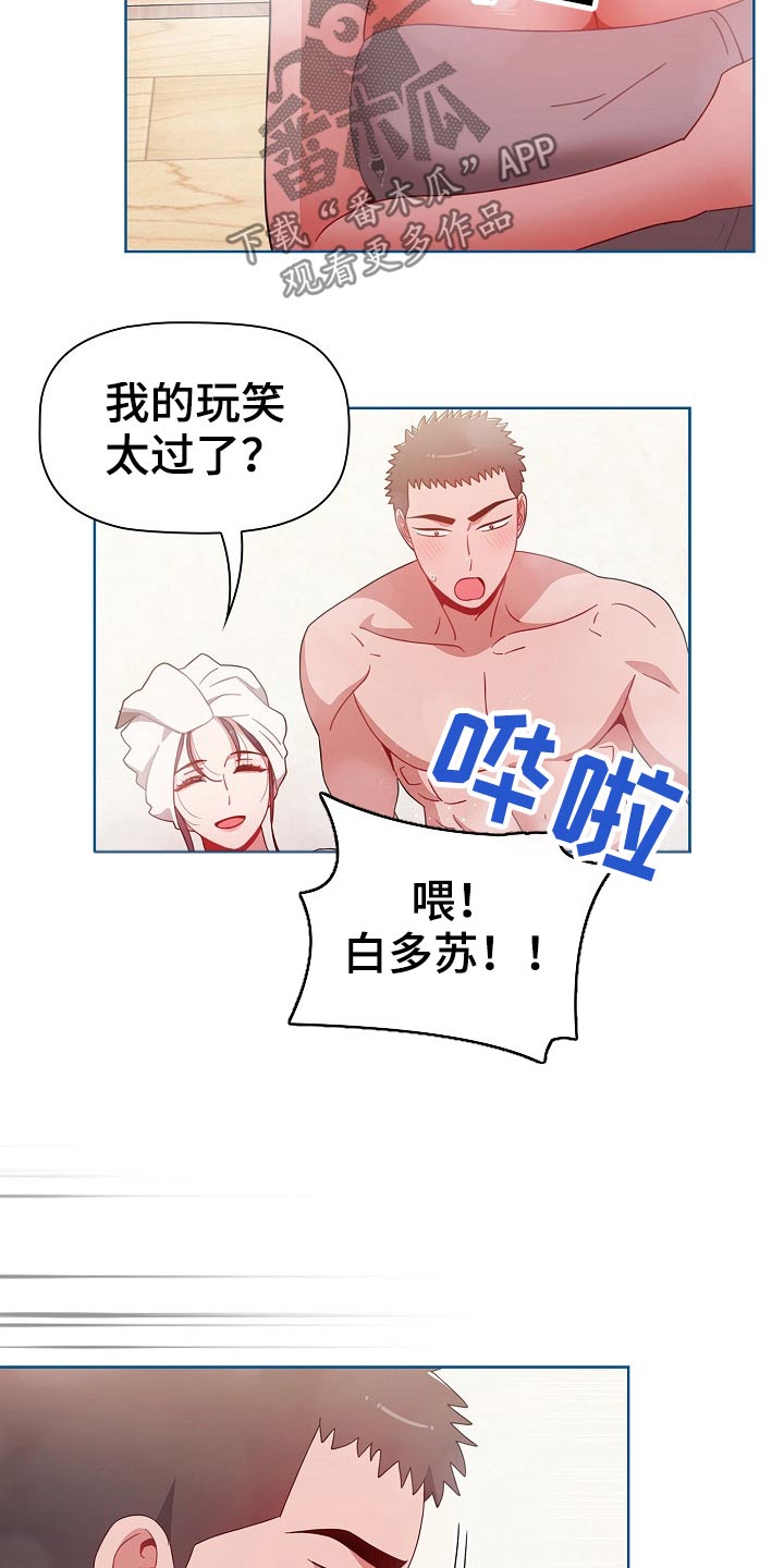 《同居姐妹》漫画最新章节第89章：配合免费下拉式在线观看章节第【24】张图片