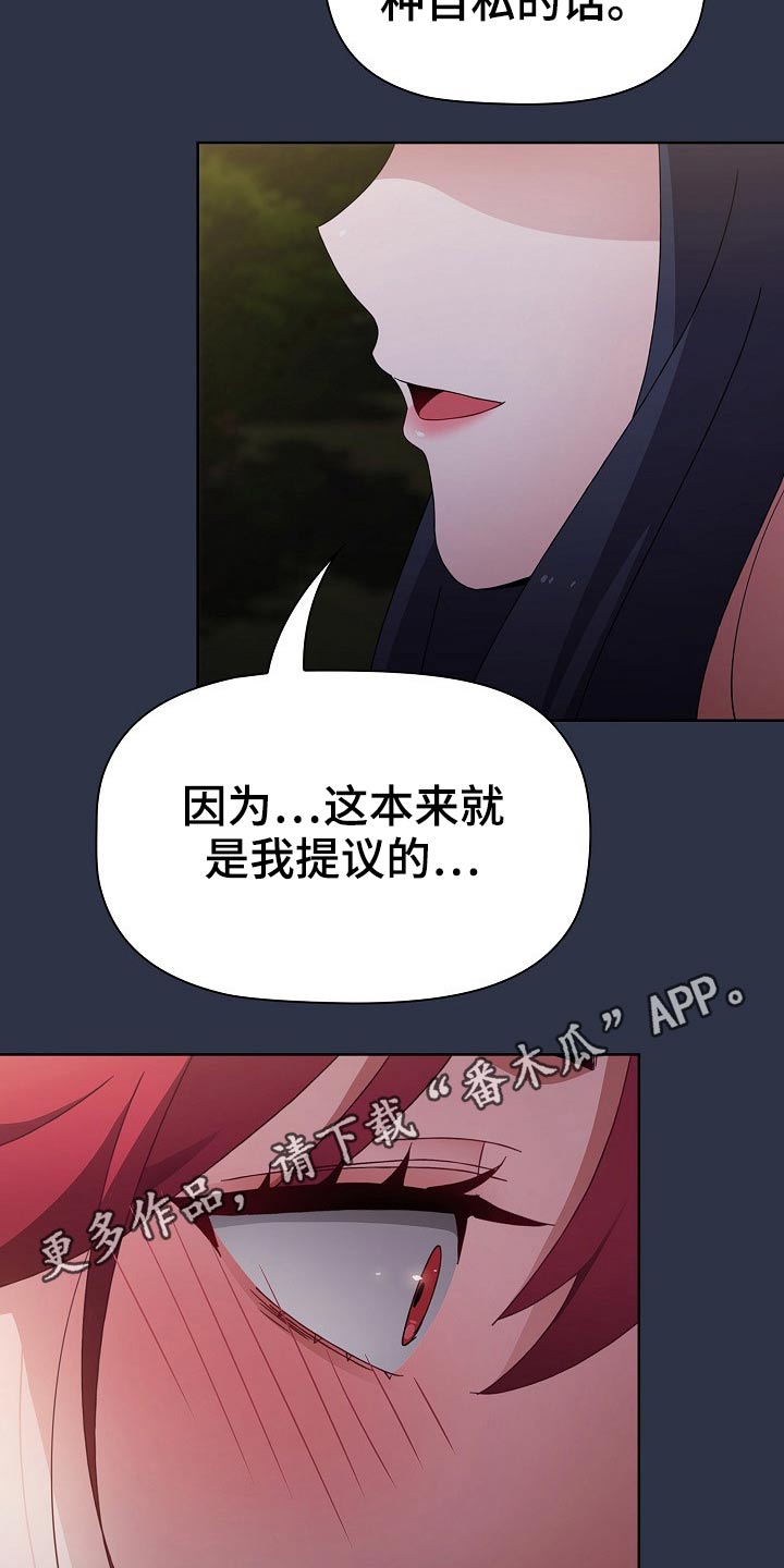 《同居姐妹》漫画最新章节第90章：表态免费下拉式在线观看章节第【2】张图片