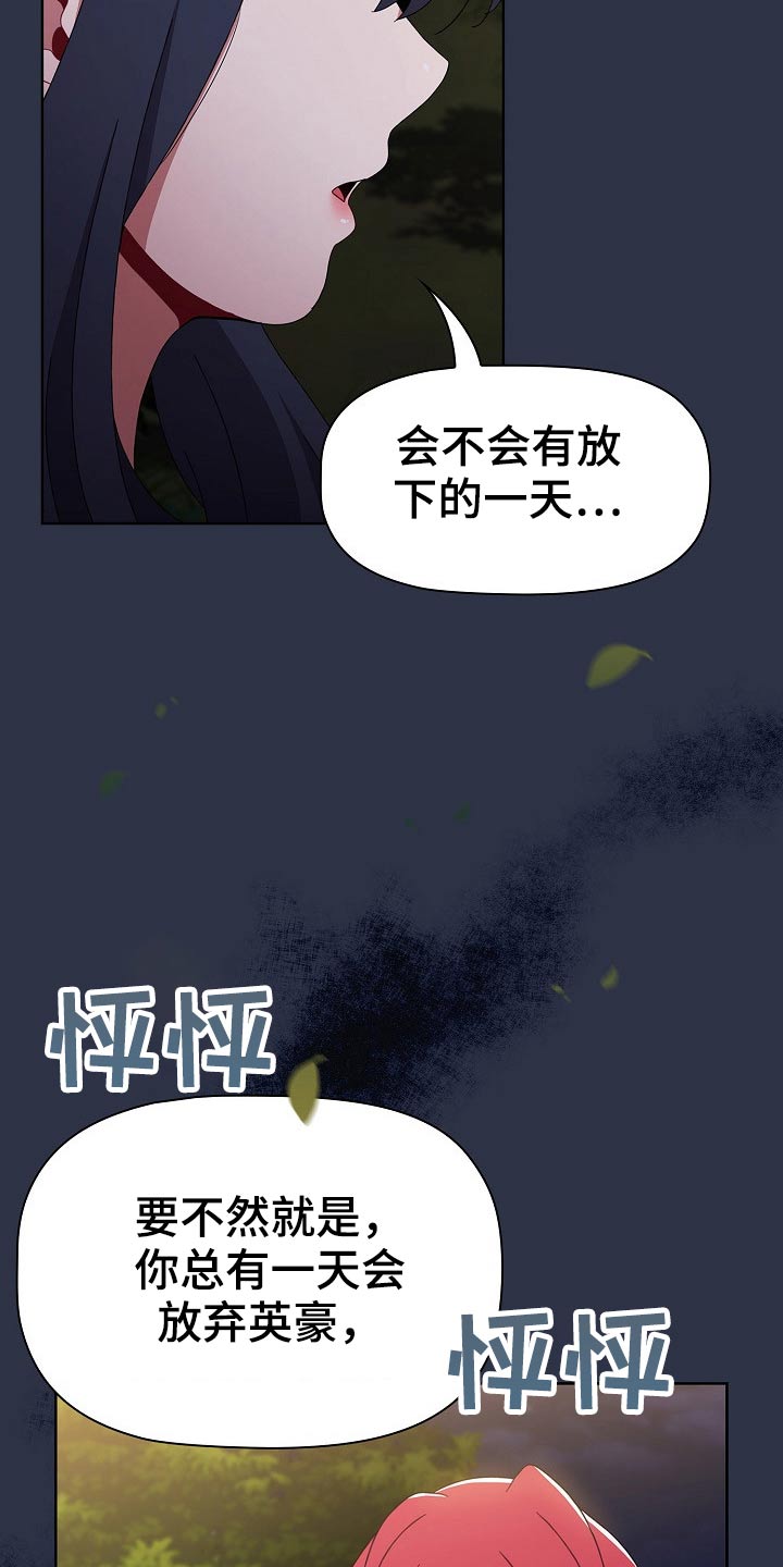 《同居姐妹》漫画最新章节第90章：表态免费下拉式在线观看章节第【12】张图片