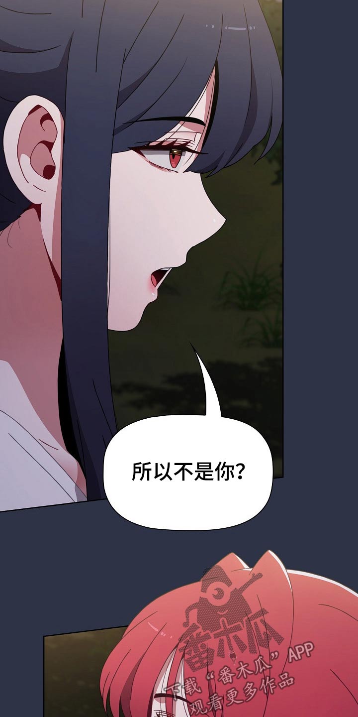 《同居姐妹》漫画最新章节第90章：表态免费下拉式在线观看章节第【16】张图片