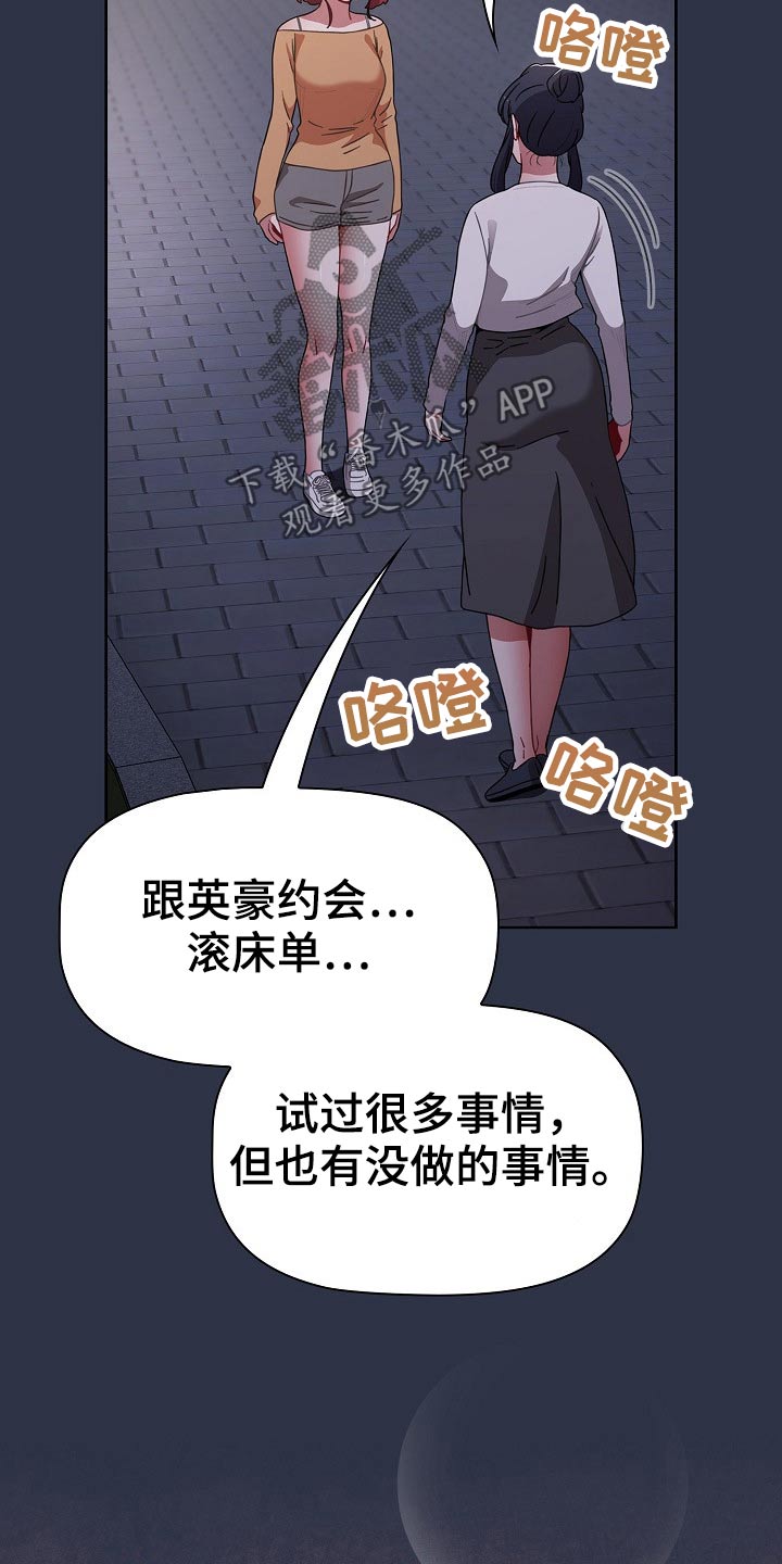 《同居姐妹》漫画最新章节第90章：表态免费下拉式在线观看章节第【9】张图片