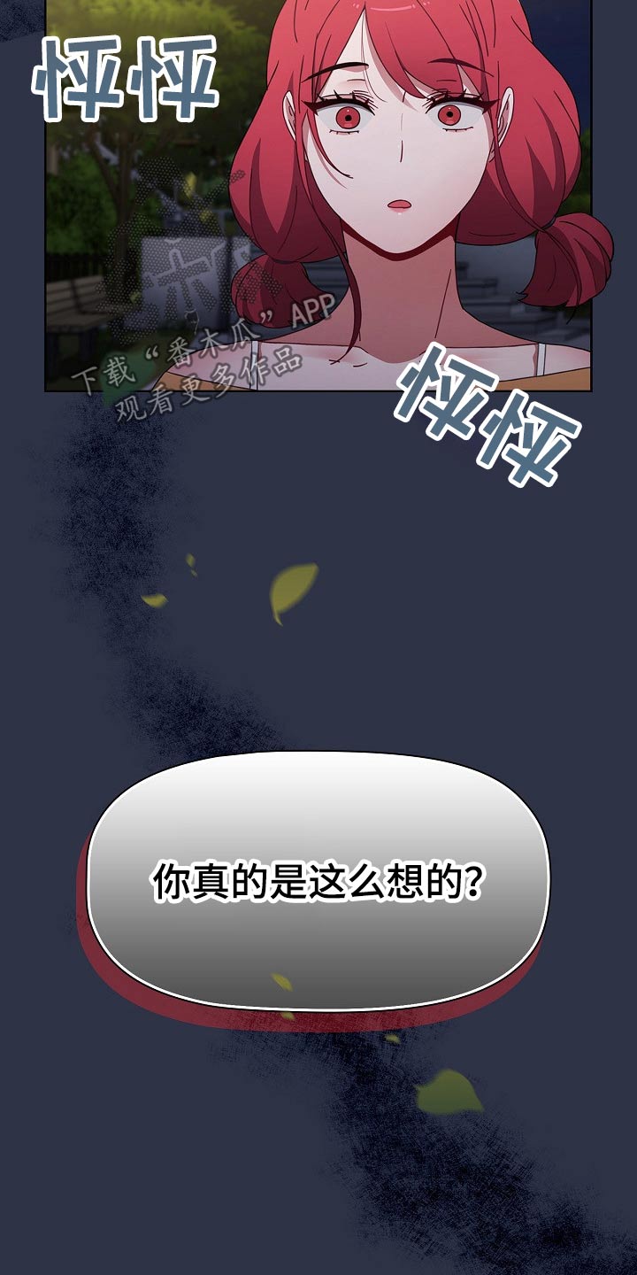 《同居姐妹》漫画最新章节第90章：表态免费下拉式在线观看章节第【11】张图片