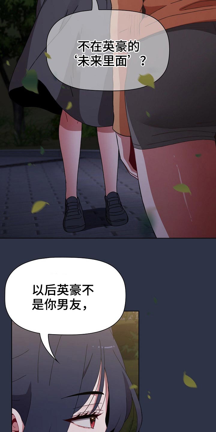 《同居姐妹》漫画最新章节第90章：表态免费下拉式在线观看章节第【13】张图片