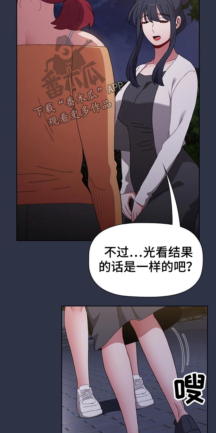 《同居姐妹》漫画最新章节第90章：表态免费下拉式在线观看章节第【24】张图片