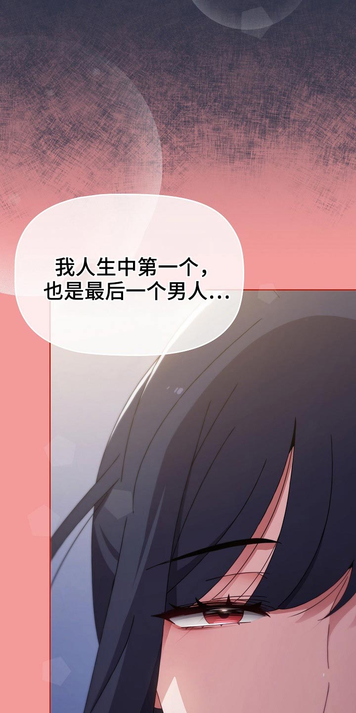 《同居姐妹》漫画最新章节第90章：表态免费下拉式在线观看章节第【8】张图片