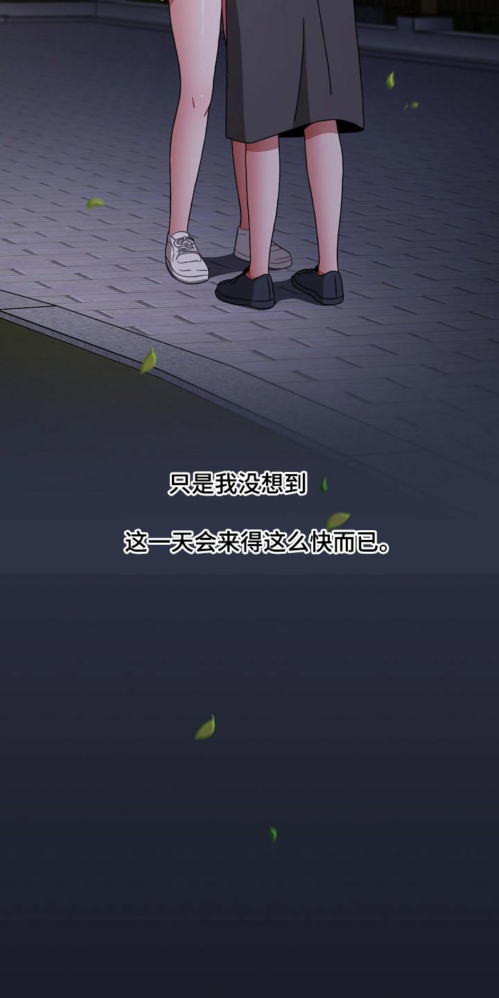 《同居姐妹》漫画最新章节第91章：自责免费下拉式在线观看章节第【28】张图片