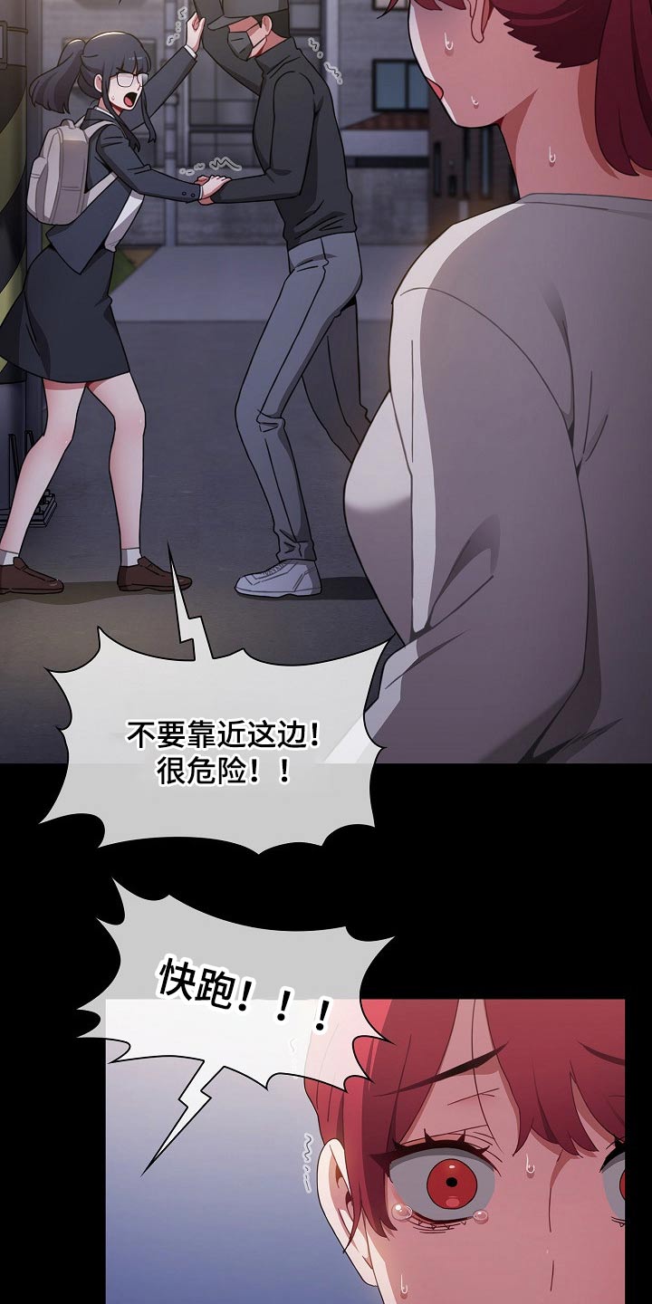 《同居姐妹》漫画最新章节第91章：自责免费下拉式在线观看章节第【16】张图片