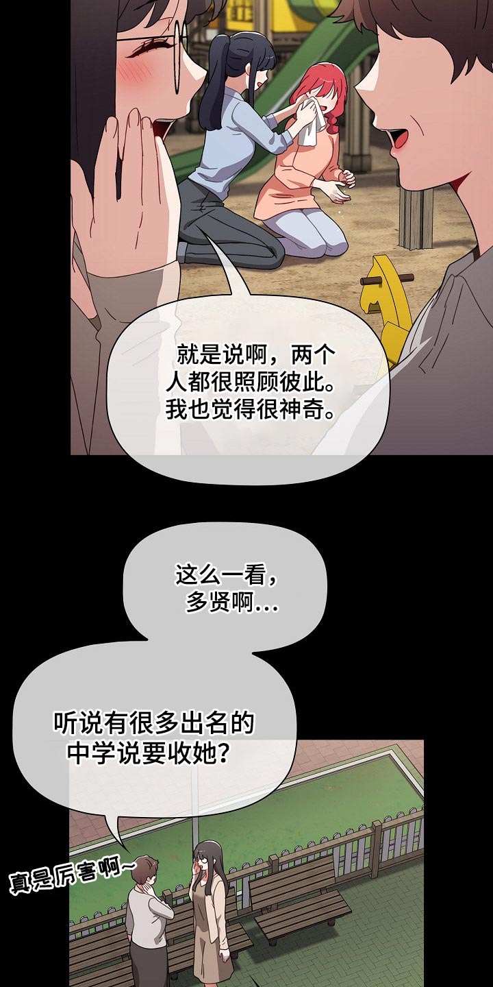 《同居姐妹》漫画最新章节第91章：自责免费下拉式在线观看章节第【20】张图片