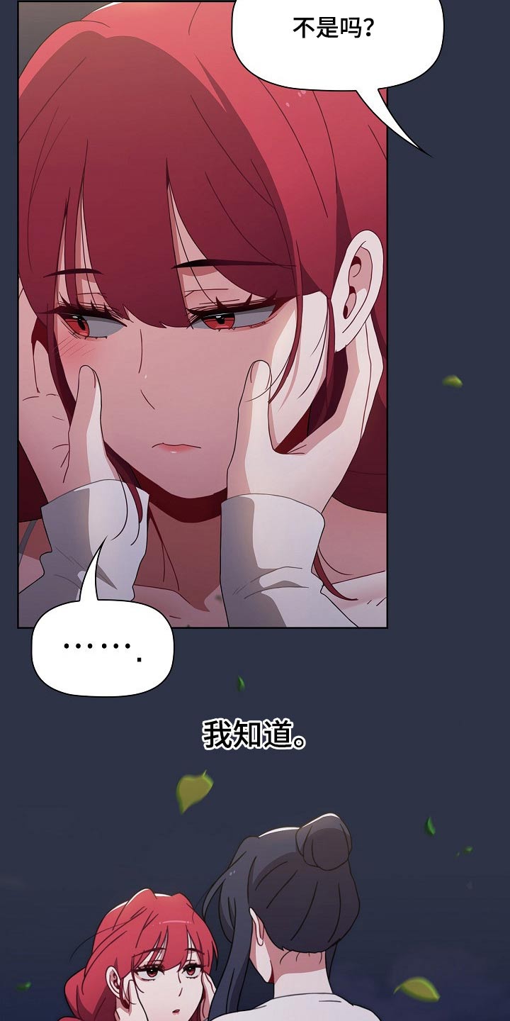 《同居姐妹》漫画最新章节第91章：自责免费下拉式在线观看章节第【33】张图片