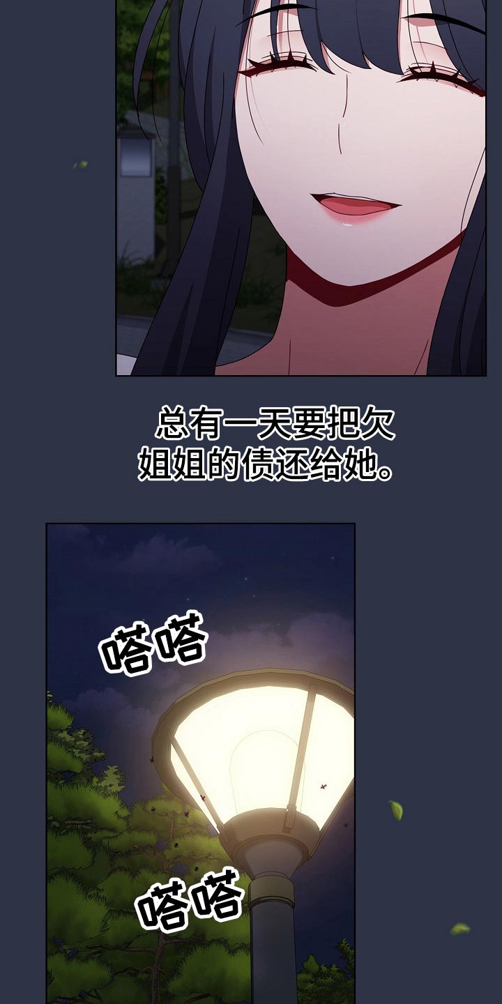 《同居姐妹》漫画最新章节第91章：自责免费下拉式在线观看章节第【30】张图片