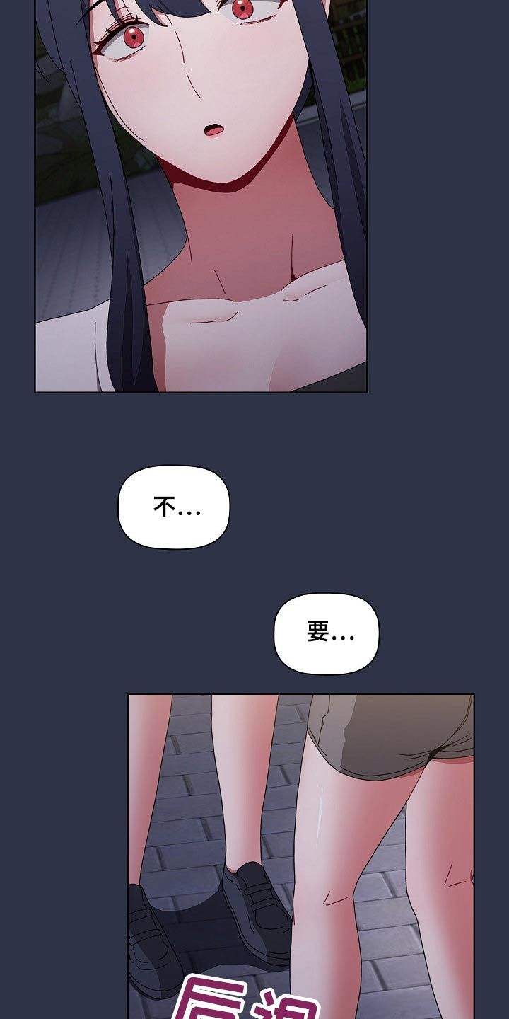 《同居姐妹》漫画最新章节第92章：弥补免费下拉式在线观看章节第【12】张图片