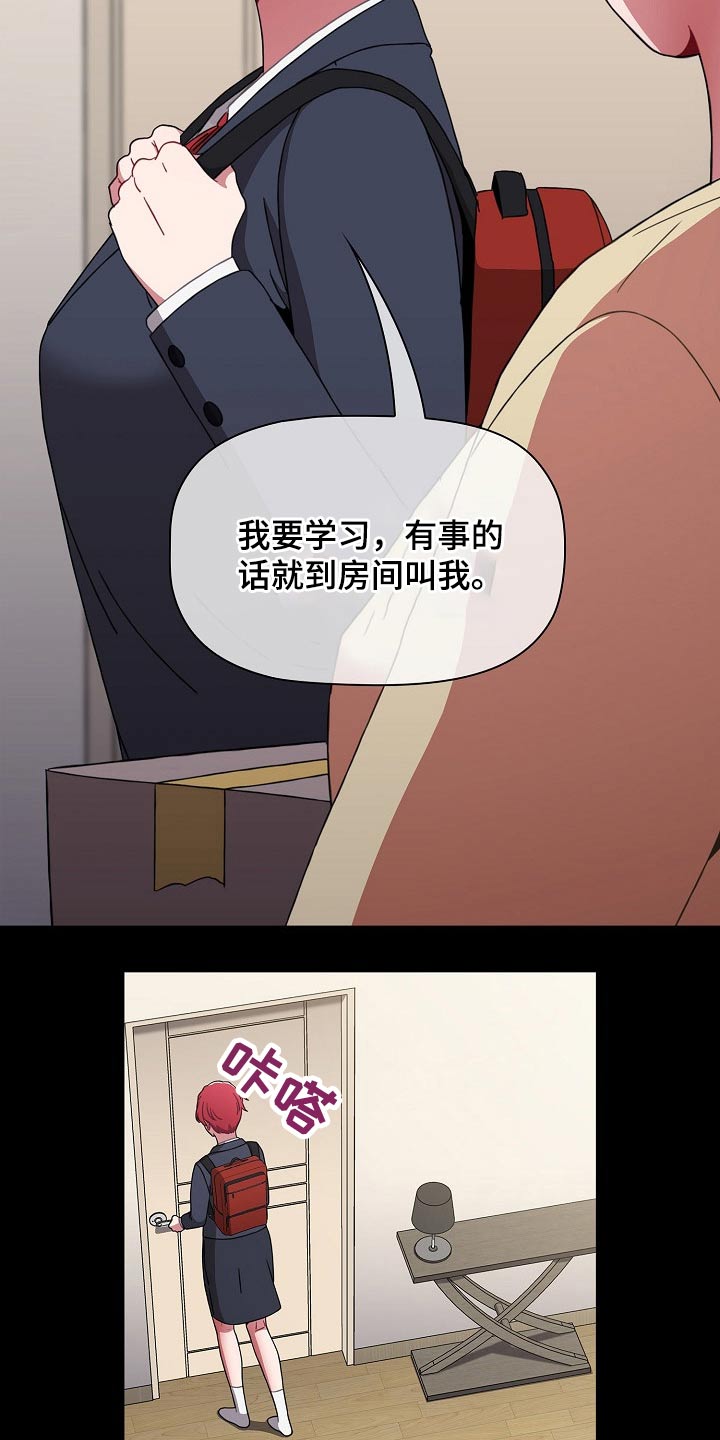 《同居姐妹》漫画最新章节第92章：弥补免费下拉式在线观看章节第【35】张图片