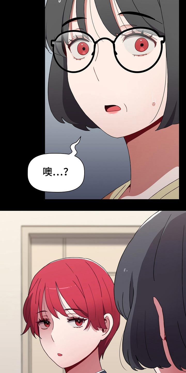 《同居姐妹》漫画最新章节第92章：弥补免费下拉式在线观看章节第【36】张图片