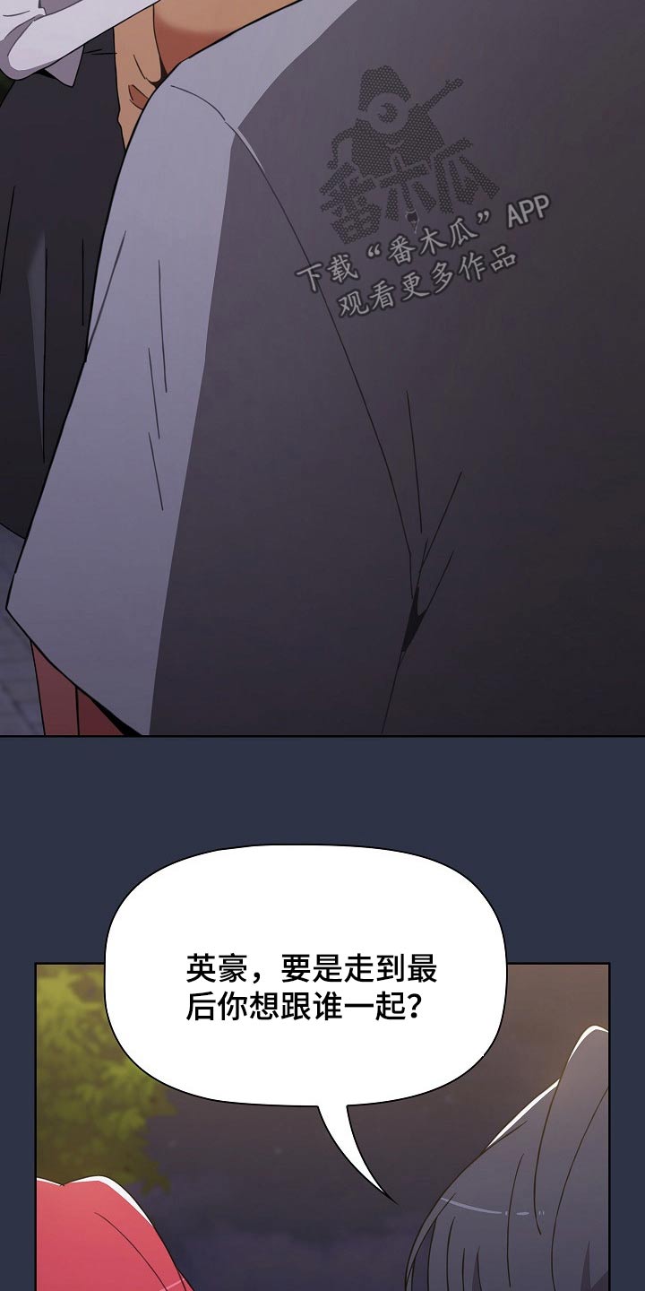 《同居姐妹》漫画最新章节第93章：我都要免费下拉式在线观看章节第【13】张图片