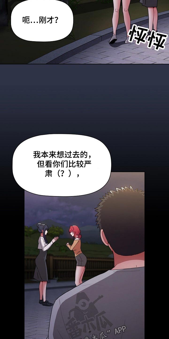 《同居姐妹》漫画最新章节第93章：我都要免费下拉式在线观看章节第【28】张图片