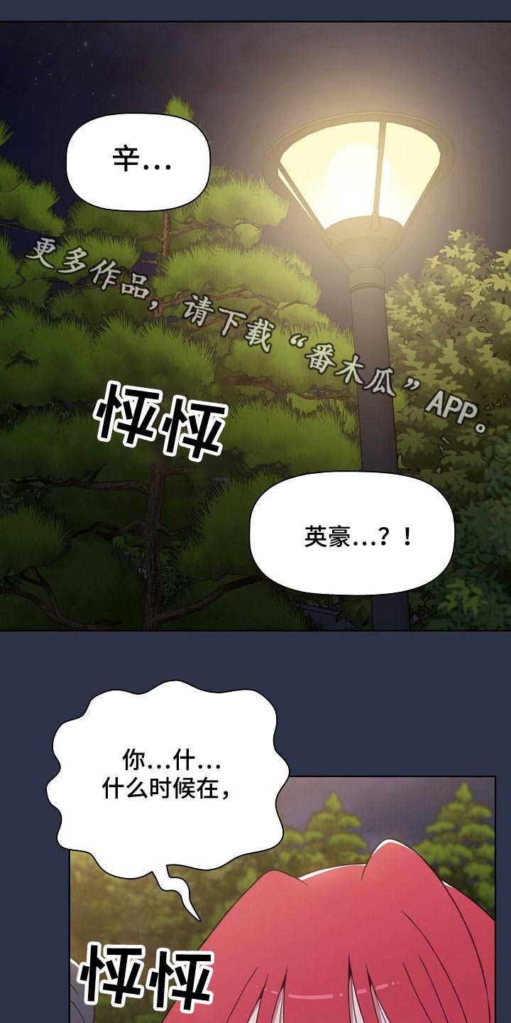 《同居姐妹》漫画最新章节第93章：我都要免费下拉式在线观看章节第【30】张图片