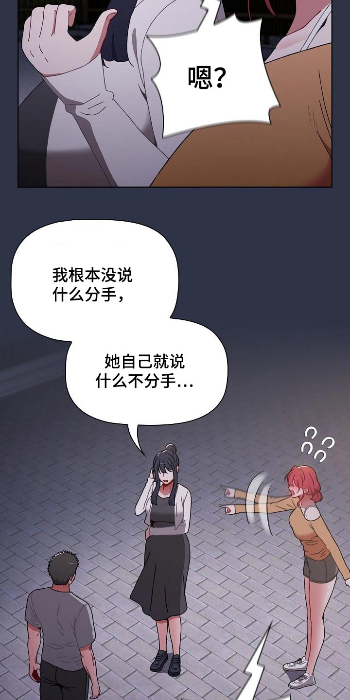 《同居姐妹》漫画最新章节第93章：我都要免费下拉式在线观看章节第【22】张图片