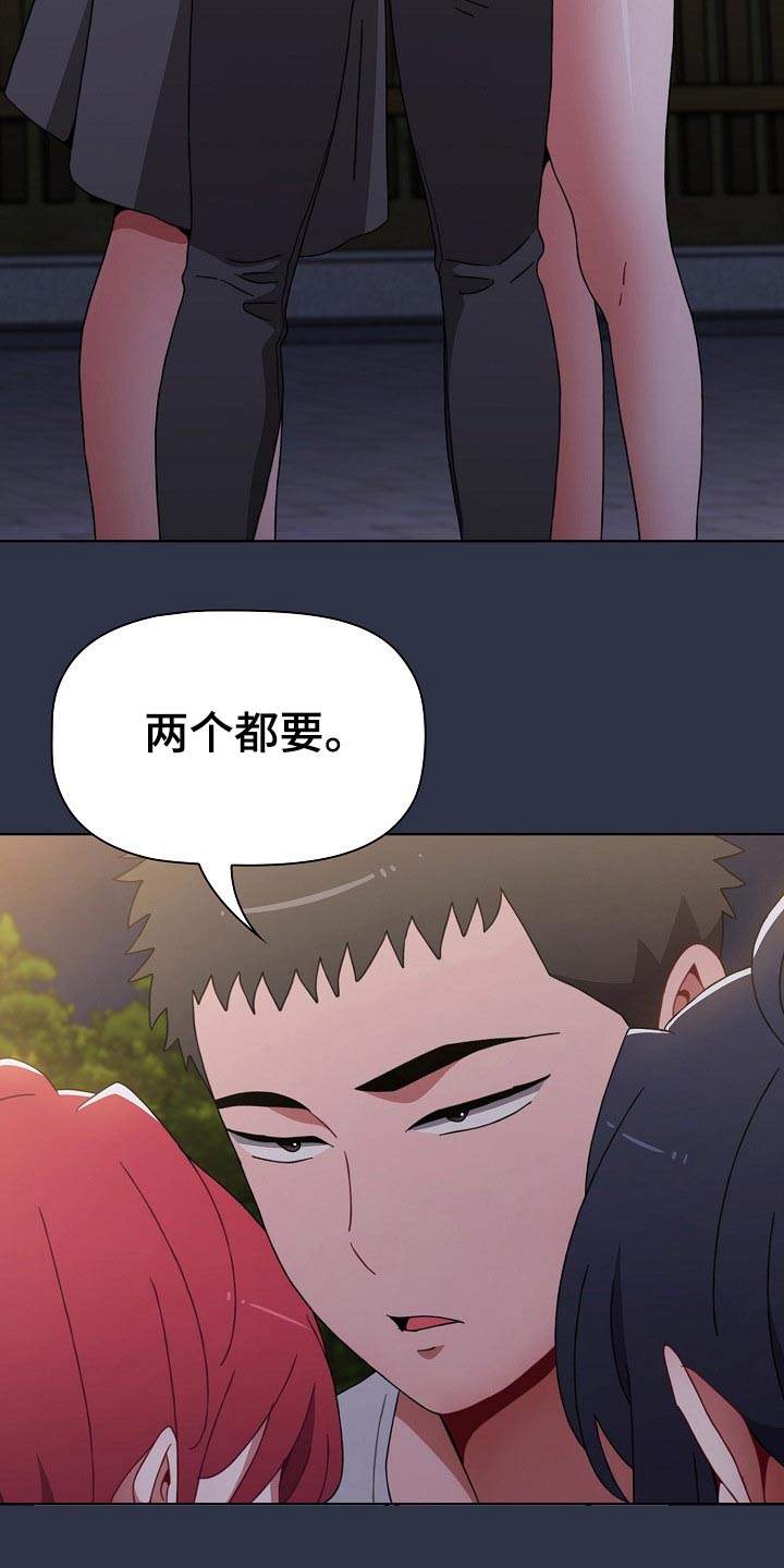 《同居姐妹》漫画最新章节第93章：我都要免费下拉式在线观看章节第【6】张图片