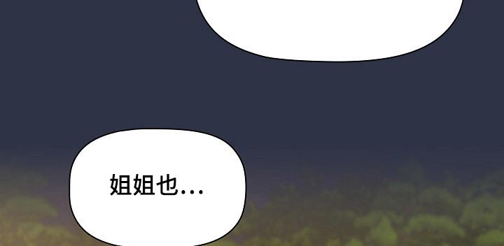 《同居姐妹》漫画最新章节第94章：不想争夺免费下拉式在线观看章节第【16】张图片