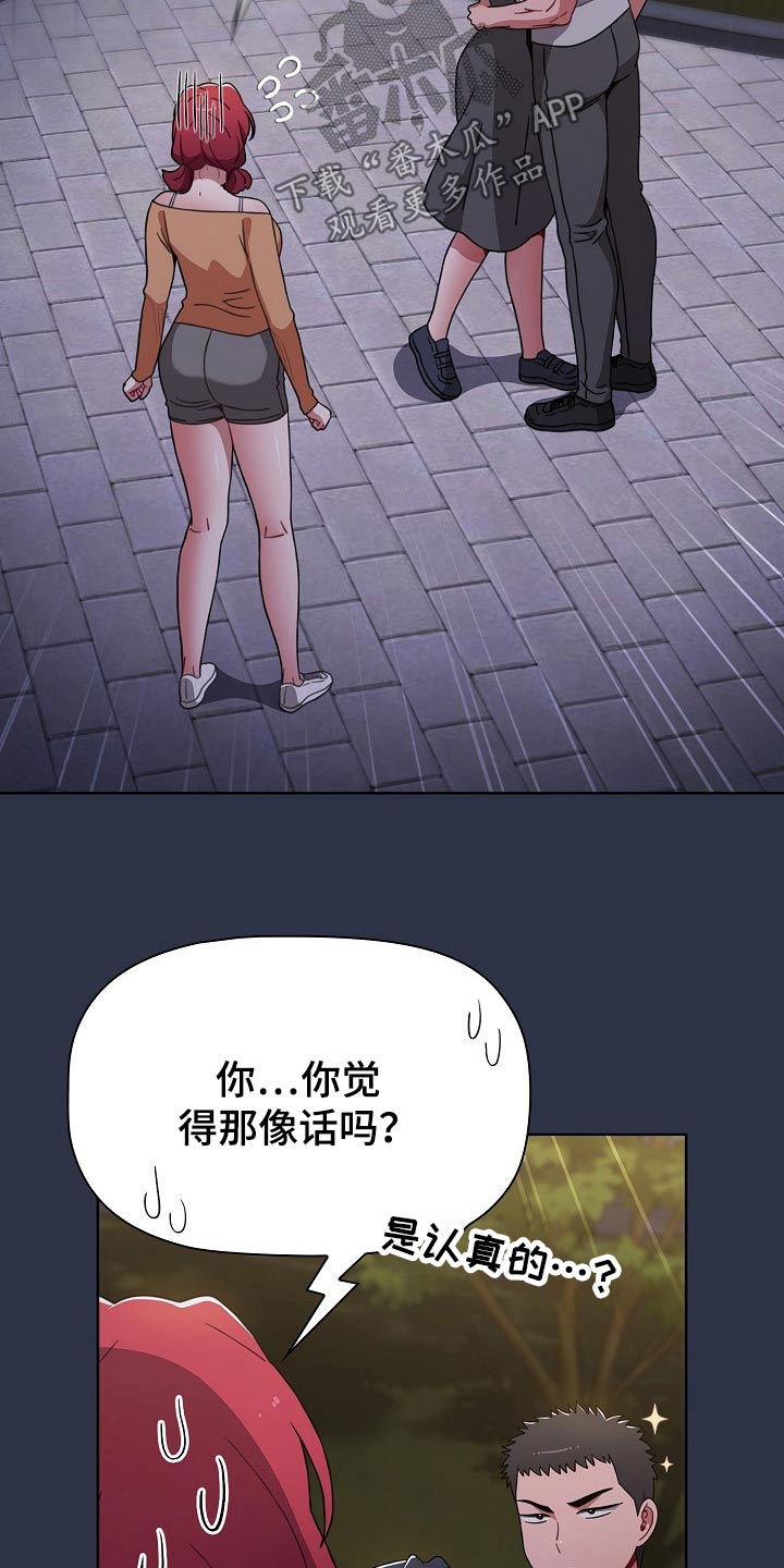 《同居姐妹》漫画最新章节第94章：不想争夺免费下拉式在线观看章节第【25】张图片