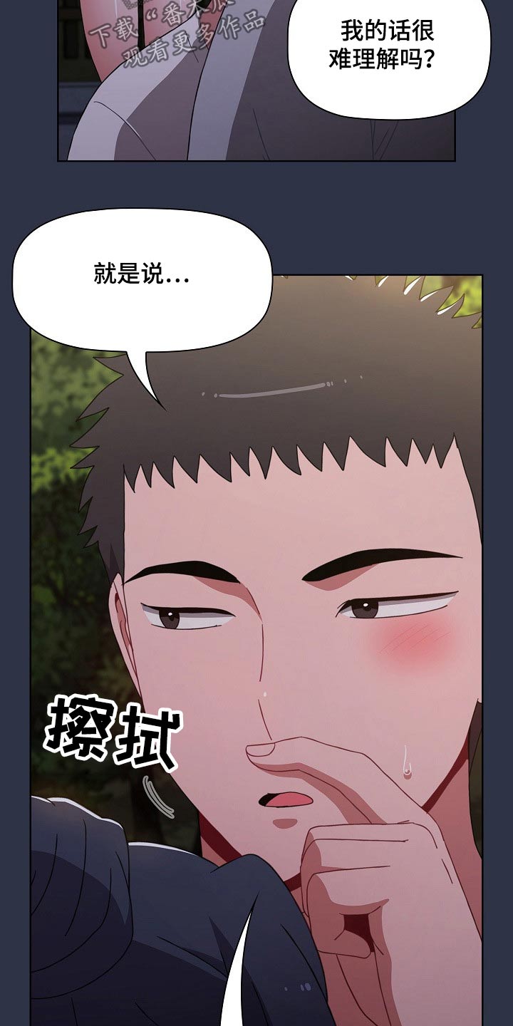 《同居姐妹》漫画最新章节第94章：不想争夺免费下拉式在线观看章节第【28】张图片