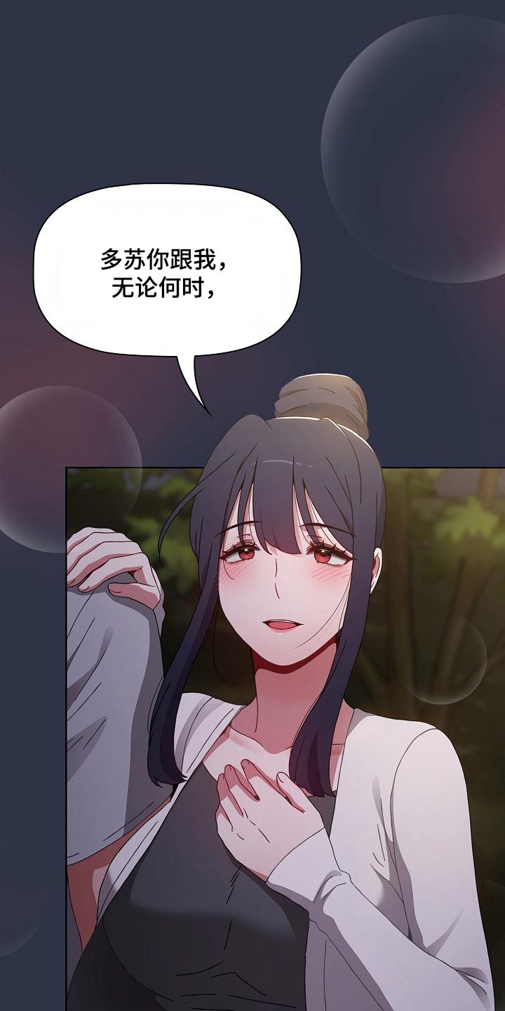 《同居姐妹》漫画最新章节第94章：不想争夺免费下拉式在线观看章节第【7】张图片