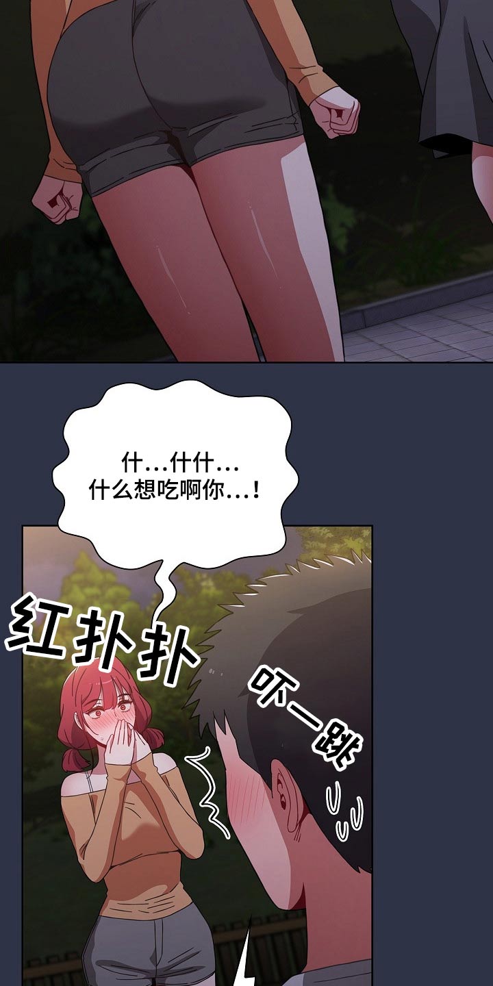 《同居姐妹》漫画最新章节第94章：不想争夺免费下拉式在线观看章节第【19】张图片