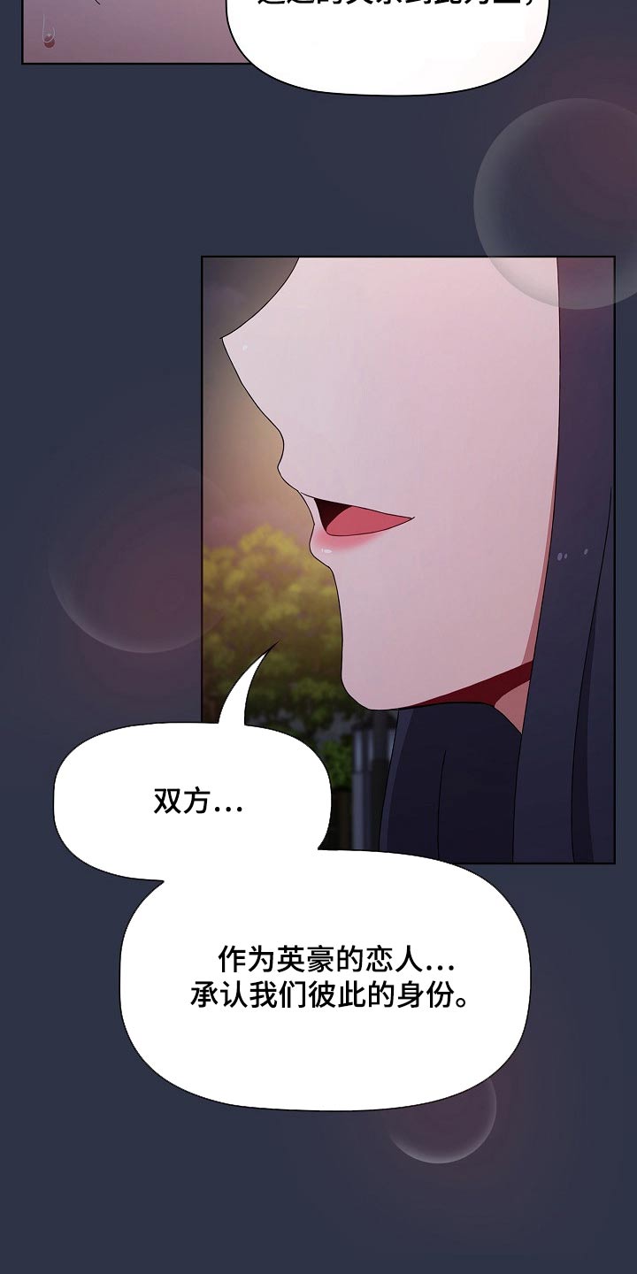 《同居姐妹》漫画最新章节第94章：不想争夺免费下拉式在线观看章节第【8】张图片