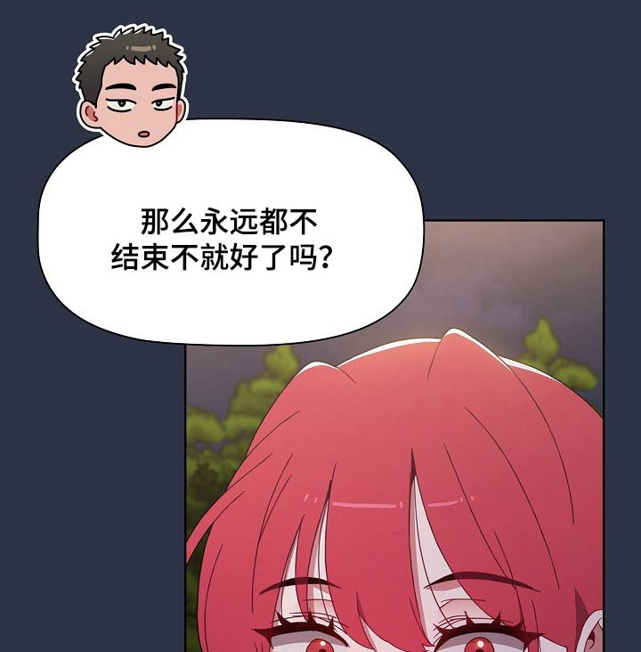 《同居姐妹》漫画最新章节第94章：不想争夺免费下拉式在线观看章节第【31】张图片