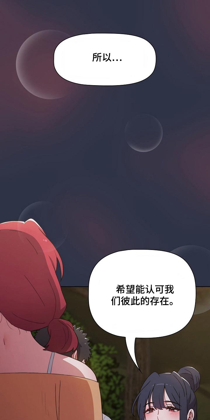 《同居姐妹》漫画最新章节第94章：不想争夺免费下拉式在线观看章节第【11】张图片