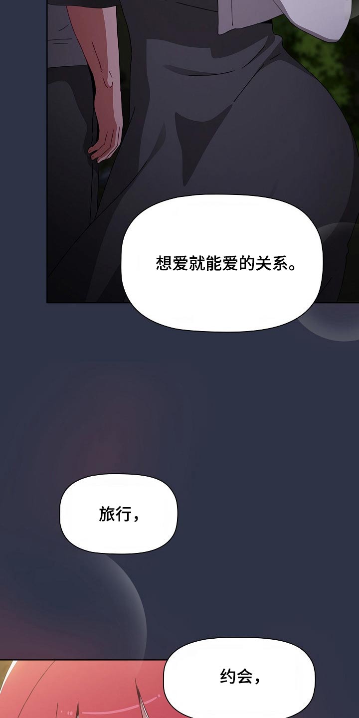 《同居姐妹》漫画最新章节第94章：不想争夺免费下拉式在线观看章节第【6】张图片