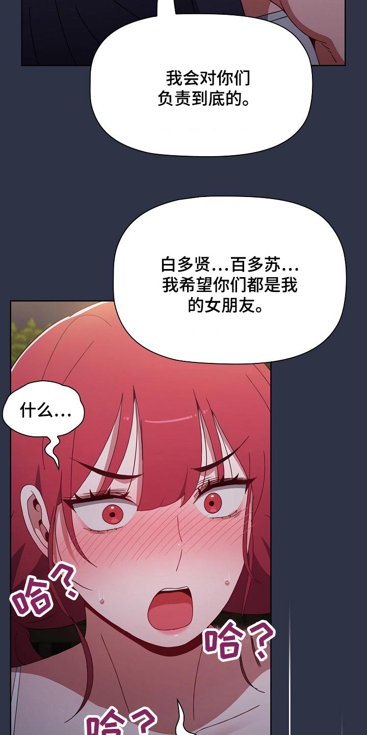 《同居姐妹》漫画最新章节第94章：不想争夺免费下拉式在线观看章节第【27】张图片